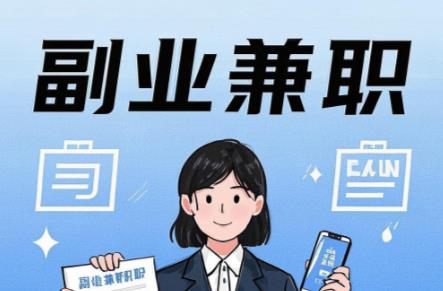 伊犁在手机上可以做哪些副业赚钱？